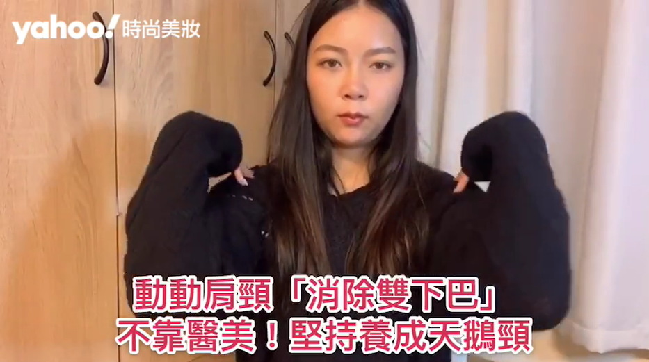不用靠醫美就能改善雙下巴