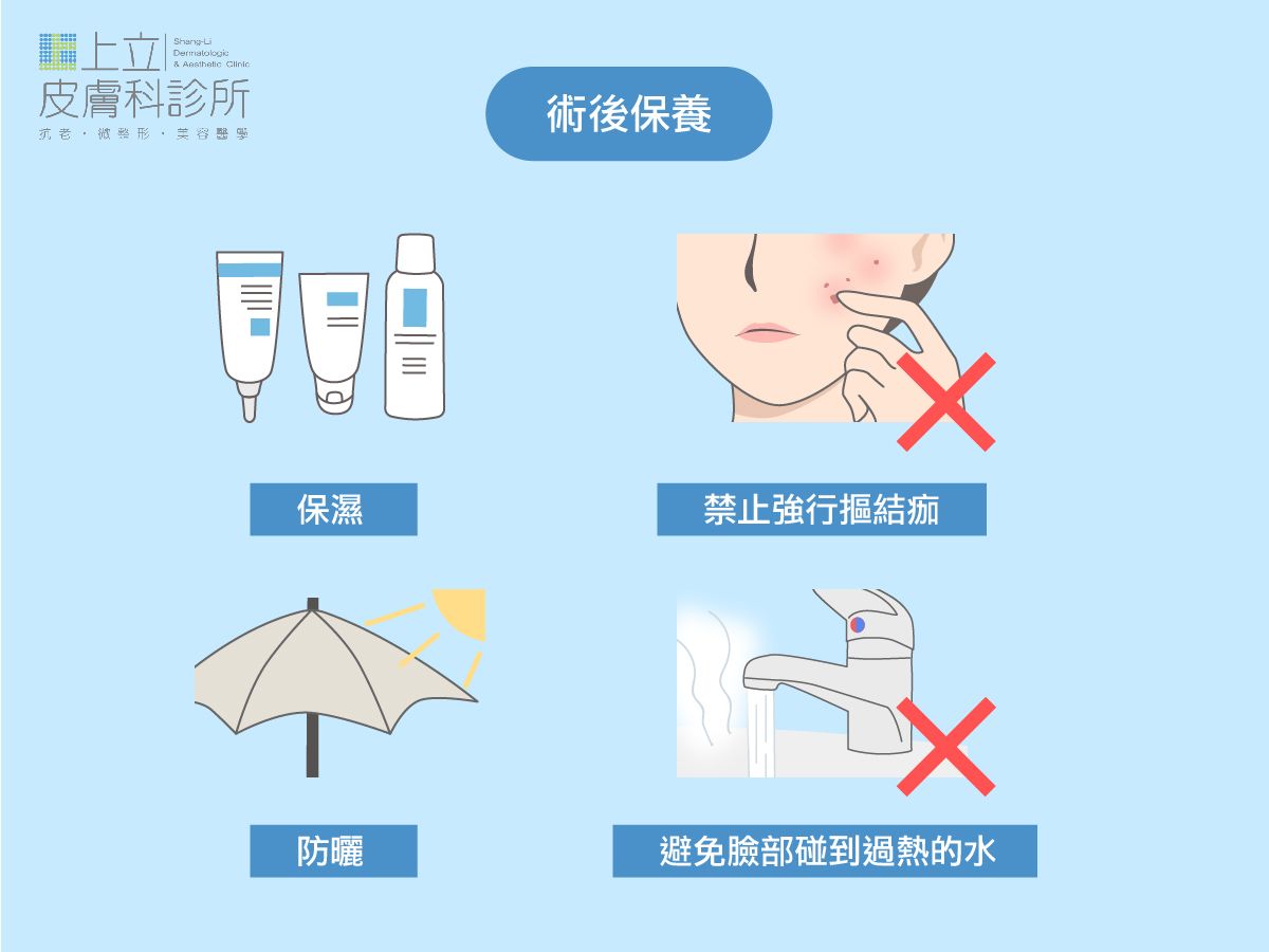 皮秒雷射術後保養務必以成分簡單、無多餘添加物單純保濕、修復為主的產品