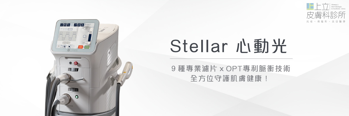 Stellar心動光（新一代M22彩衝光）