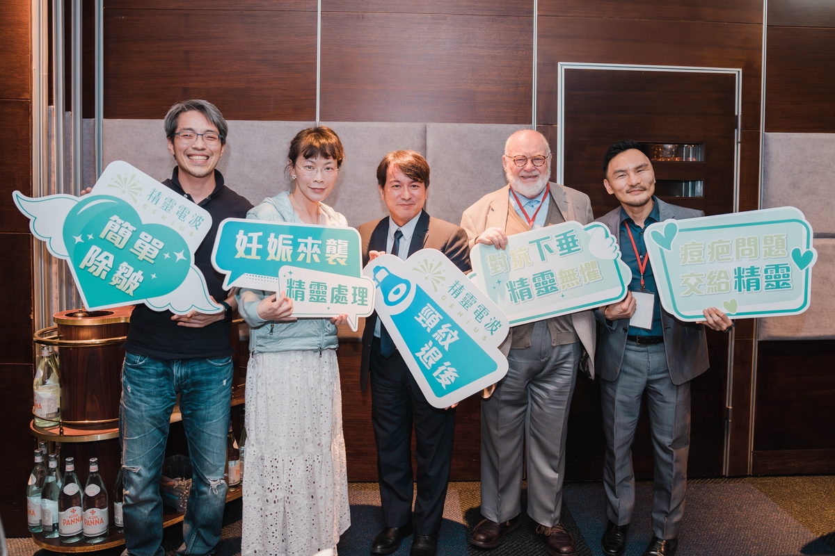 林上立醫師為Genius精靈電波原廠講師